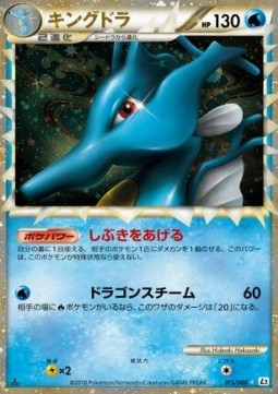 Kingdra  (L2 015)