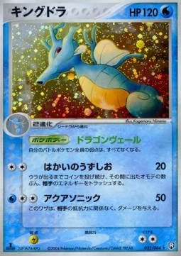 Kingdra  (PCG3 032)