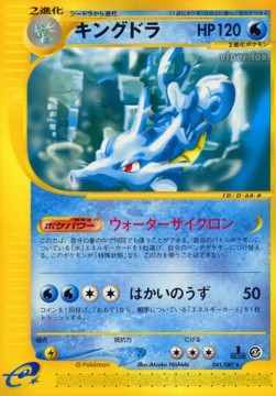 Kingdra  (EC3 041)