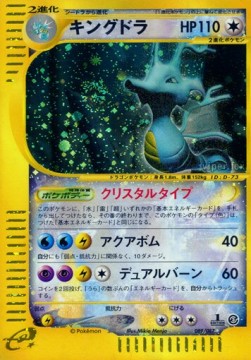 Kingdra  (EC3 089)