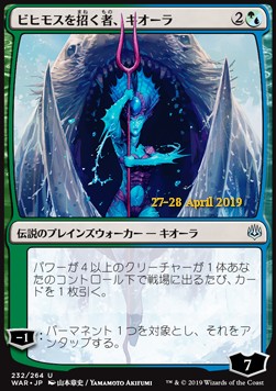 Kiora, Behemoth Beckoner (V.2)