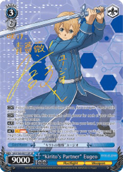 "Kirito's Partner" Eugeo (V.2 - Special Rare)