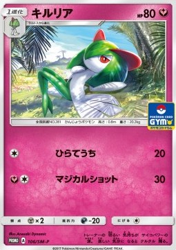 Kirlia  (SM-P 106)