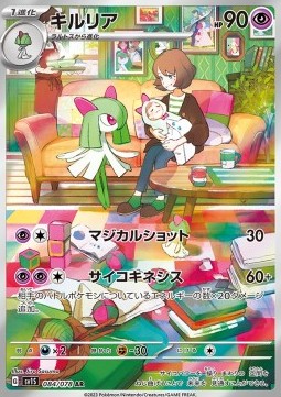 Kirlia  (sv1S 084)