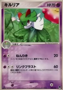 Kirlia  (pcgS 008)