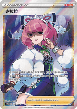 Klara (CSIC 008)