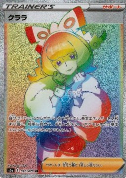 Klara (s5a 90)