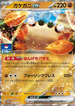 Klawf ex  (SV-P 027)