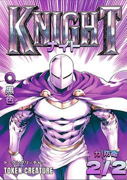 Knight Token (White 2/2)