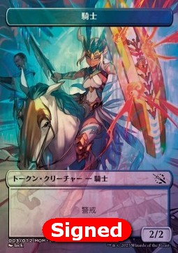Knight Token (White and Blue 2/2) (V.2)