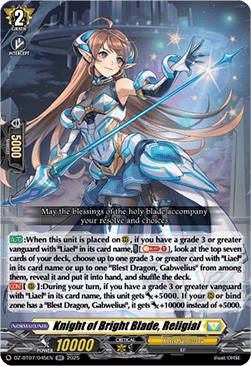 Knight of Bright Blade, Religial [D-Format] (V.1 - Double Rare)