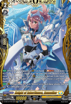 Knight of Inheritance, Emmeline [D Format] (V.2 - Double Frame Rare)