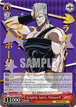 Knightly Spirit, Polnareff (V.2 - Feature Rare)