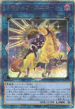 Knightmare Unicorn (V.4 - Quarter Century Secret Rare)