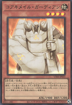 Koa'ki Meiru Guardian (V.1 - Super Rare)