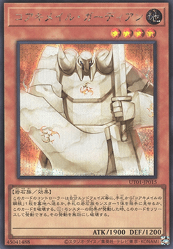 Koa'ki Meiru Guardian (V.2 - Secret Rare)
