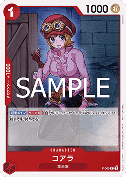 Koala (P-069) (V.2)