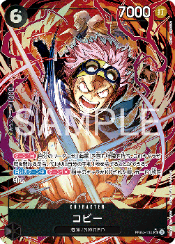 Koby (EB04-044) (V.2)