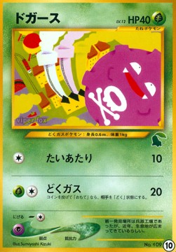 Koffing  (IPNC 10)