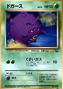 Koffing  (UNP)