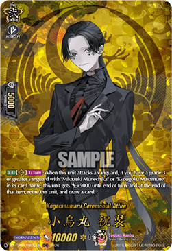 Kogarasumaru Ceremonial Attire [D-Format] (V.2 - Feature Rare)