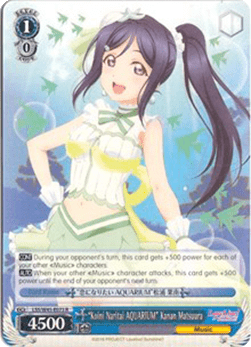 "Koini Naritai AQUARIUM" Kanan Matsuura (V.1 - Rare)