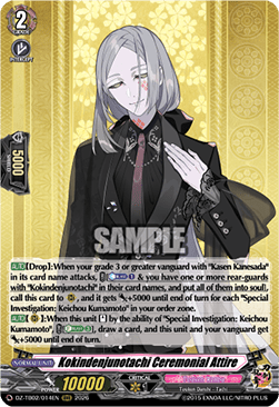Kokindenjunotachi Ceremonial Attire [D-Format] (V.1 - Triple Rare)