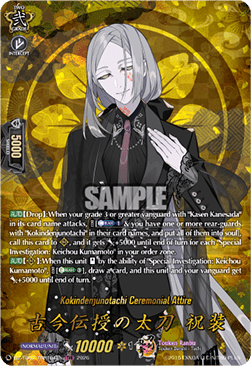 Kokindenjunotachi Ceremonial Attire [D-Format] (V.3 - Feature Rare)