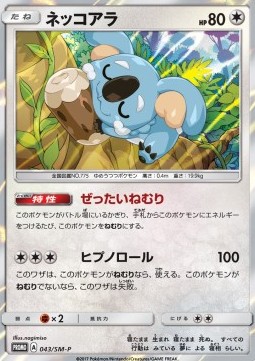 Komala  (SM-P 43)