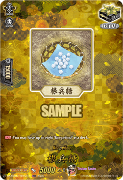 Konpeitou [D-Format] (V.2 - Feature Rare)