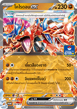 Koraidon ex  (M-P/TH 106)