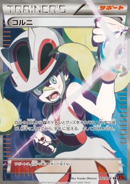 Korrina (XY3 102)