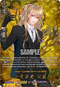 Koryuu Kagemitsu Ceremonial Attire [D-Format] (V.2 - Feature Rare)