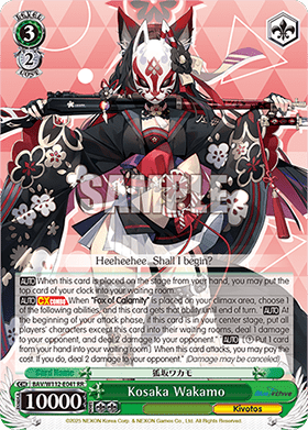 Kosaka Wakamo (V.1 - Double Rare)