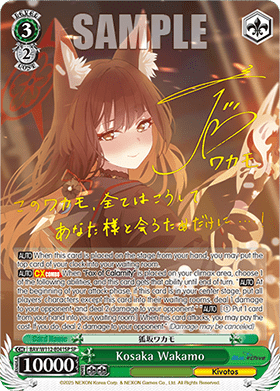 Kosaka Wakamo (V.2 - Special Rare)
