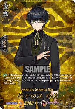 Kotegirigou Ceremonial Attire [D-Format] (V.2 - Feature Rare)
