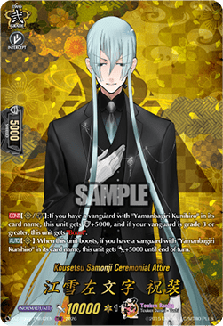 Kousetsu Samonji Ceremonial Attire [D-Format] (V.2 - Feature Rare)