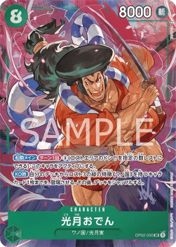 Kouzuki Oden (OP02-030) (V.2)