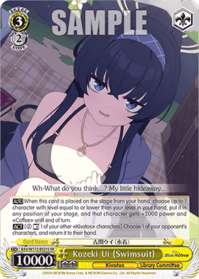 Kozeki Ui (Swimsuit) (V.2 - Super Rare)