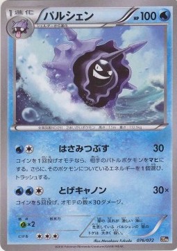 Krabby  (20th 077)