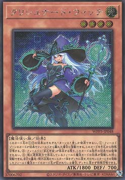 Krishnerd Witch (V.3 - Secret Rare)