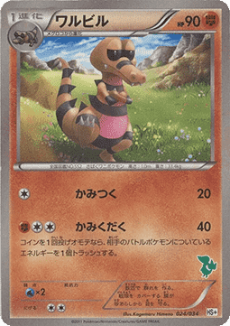 Krokorok  (HSPL 024)