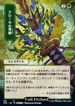 Krosan Grip (V.4)