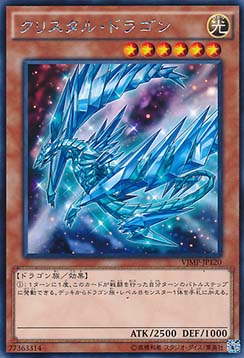 Krystal Dragon