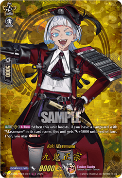 Kuki Masamune [D-Format] (V.2 - Feature Rare)