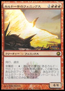 Kuldotha Phoenix
