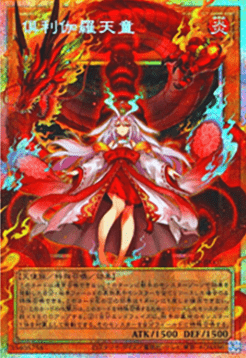 Kurikara Divincarnate