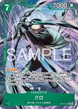 Kuro (OP15-025) (V.2)
