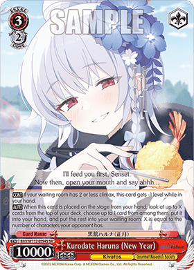 Kurodate Haruna (New Year) (V.2 - Super Rare)