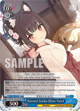 Kuromi Serika (New Year) (V.2 - Super Rare)